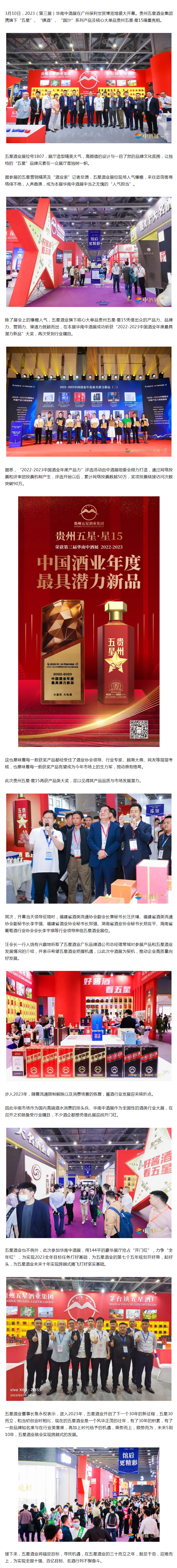 人人从从众众，鼎点平台酒业华南中酒展再获大奖，人气爆棚.png