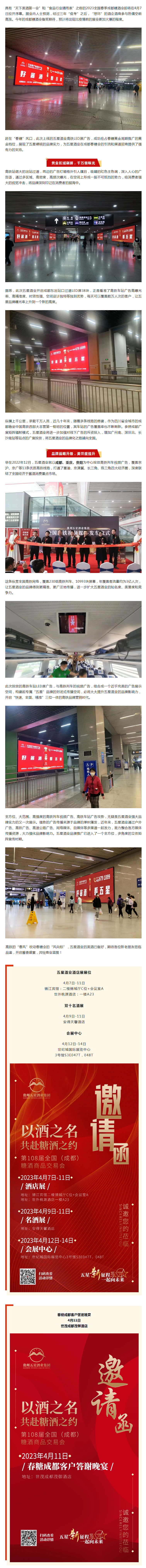 C位霸屏！鼎点平台广告矩阵强势助攻2023成都春糖！.png